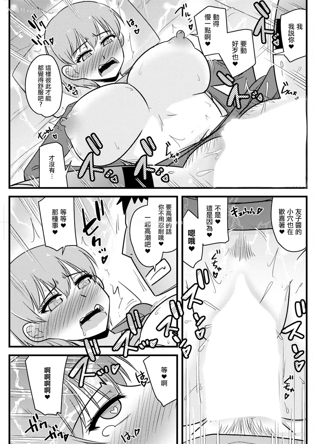 11P - [神宫小川] 女上司がデリヘルに来た!？ (アクションピザッツ 2024年10月号)