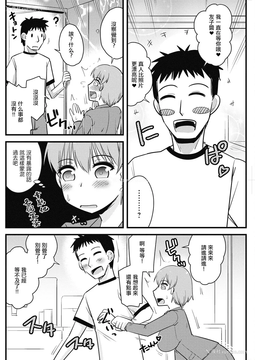 4P - [神宫小川] 女上司がデリヘルに来た!？ (アクションピザッツ 2024年10月号)
