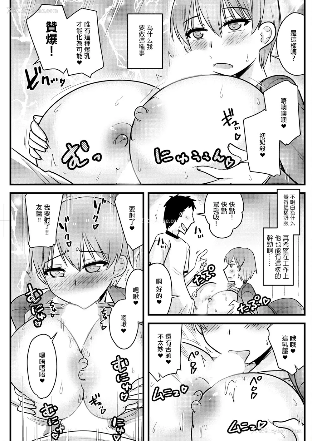 7P - [神宫小川] 女上司がデリヘルに来た!？ (アクションピザッツ 2024年10月号)