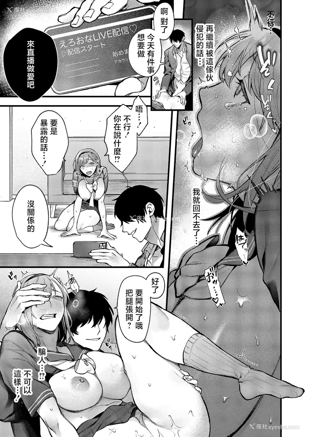 23P - [鲛ヶ岛めが] つばきちゃんにおねがい (コミック エグゼ 60)