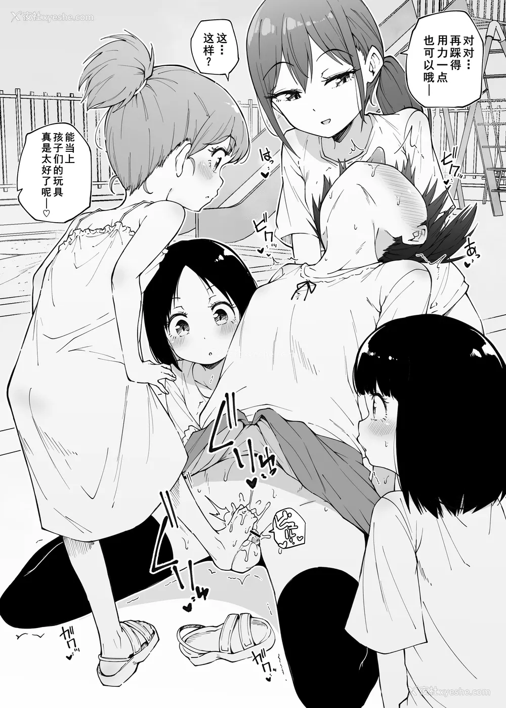 13P - [まきん] ふたなりの幼驯染