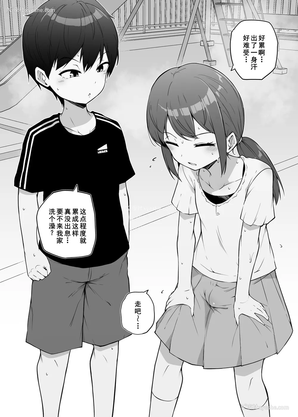 1P - [まきん] ふたなりの幼驯染