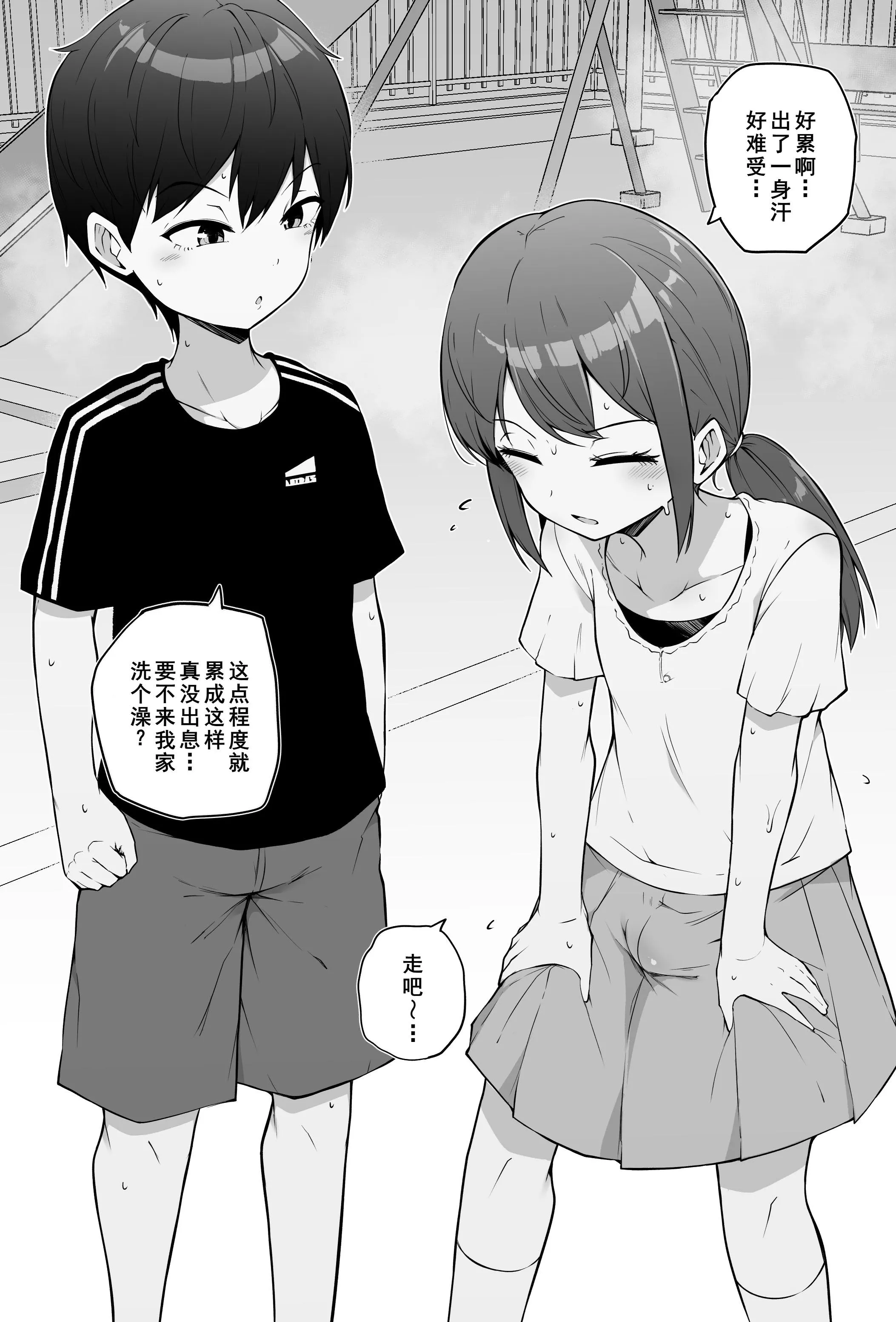 [まきん] ふたなりの幼驯染