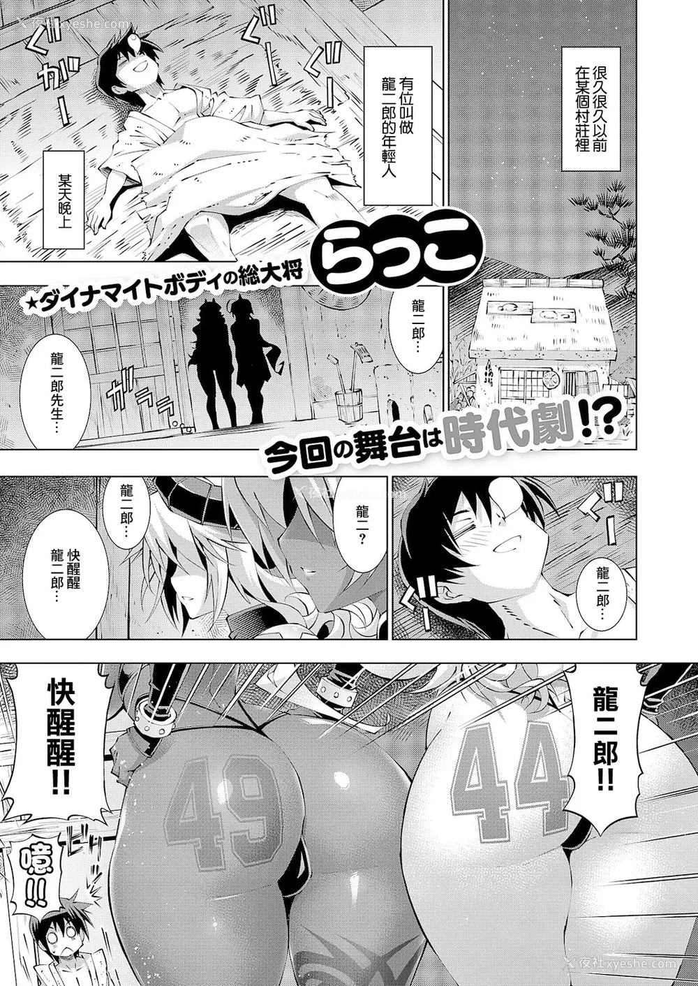 1P - [らっこ] 助つ人见参!! 淫魔参上!! (コミック エグゼ 61) [中国翻訳] [