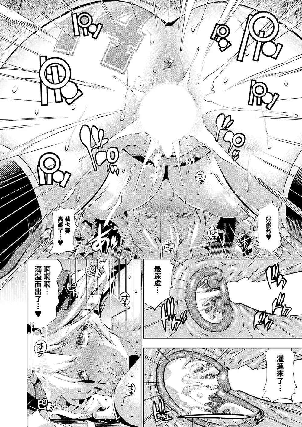 20P - [らっこ] 助つ人见参!! 淫魔参上!! (コミック エグゼ 61) [中国翻訳] [