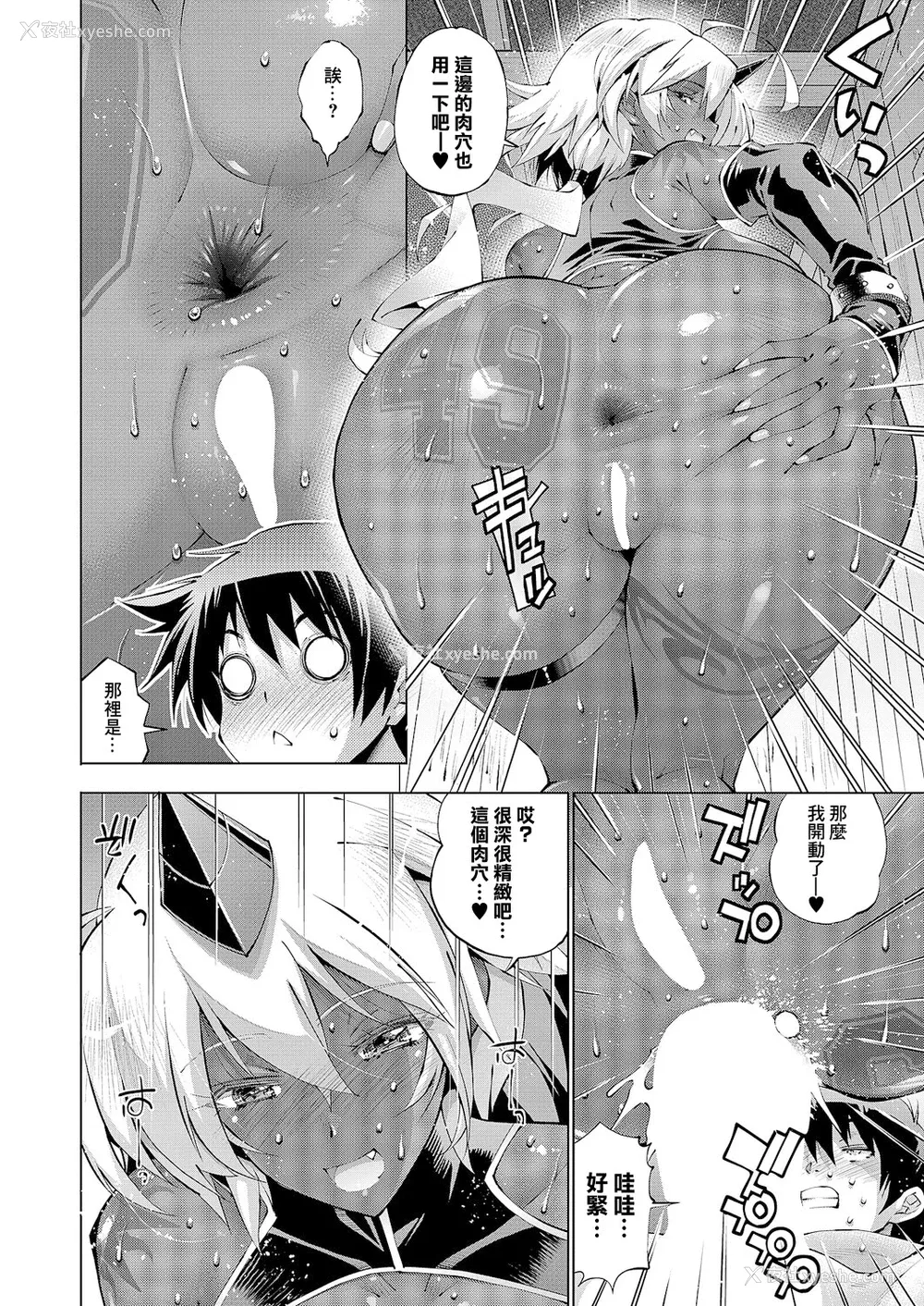 22P - [らっこ] 助つ人见参!! 淫魔参上!! (コミック エグゼ 61) [中国翻訳] [