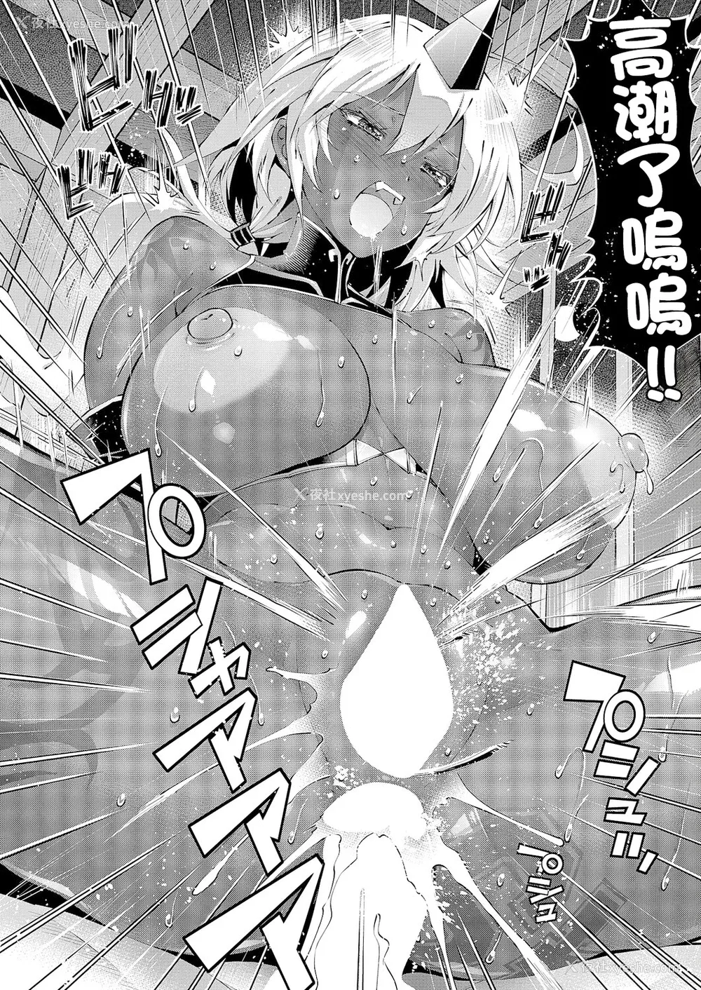26P - [らっこ] 助つ人见参!! 淫魔参上!! (コミック エグゼ 61) [中国翻訳] [