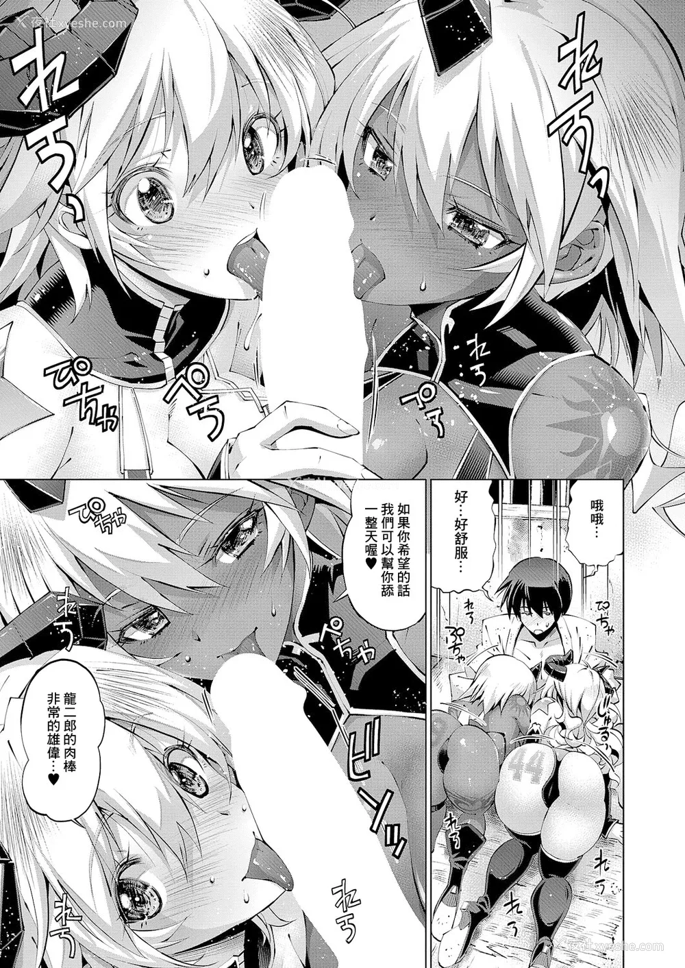 5P - [らっこ] 助つ人见参!! 淫魔参上!! (コミック エグゼ 61) [中国翻訳] [