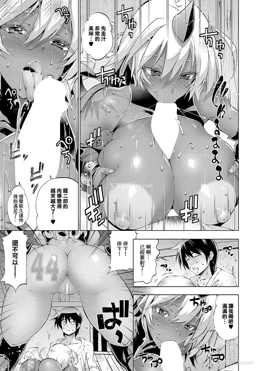 7P - [らっこ] 助つ人见参!! 淫魔参上!! (コミック エグゼ 61) [中国翻訳] [