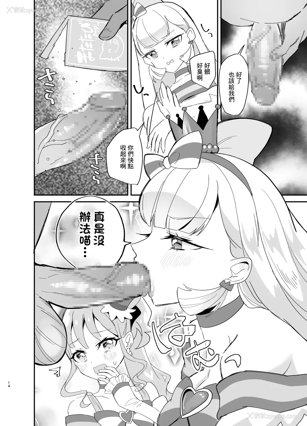 14P - [ロイヤルみこるヴィレッジ (佐藤みこる)] またたび×ごろごろ×にゃんだふる! (わんだふるぷりきゅあ!)
