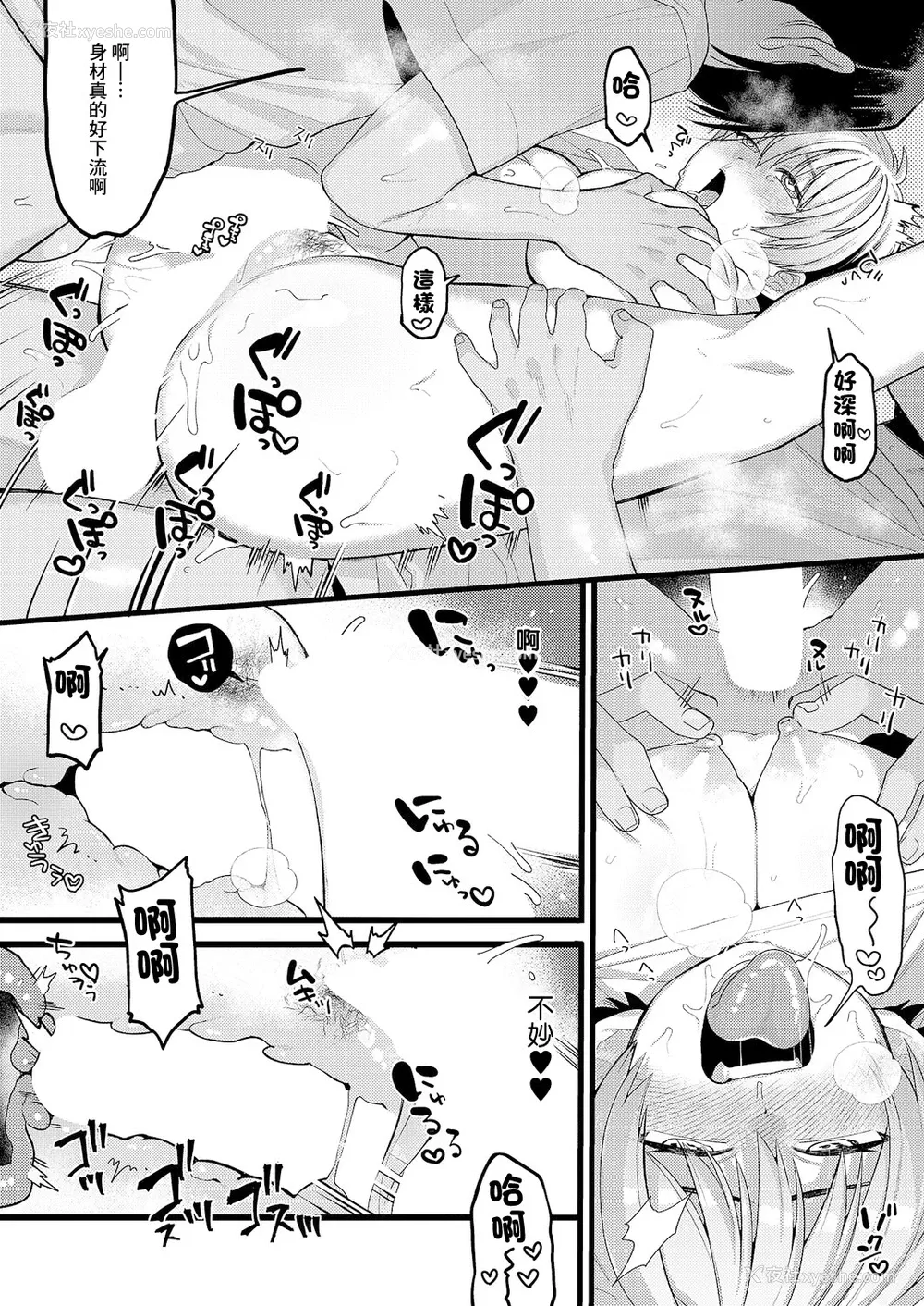 15P - [TO] ヤえばできる! (コミック エグゼ 61) [中国翻訳]