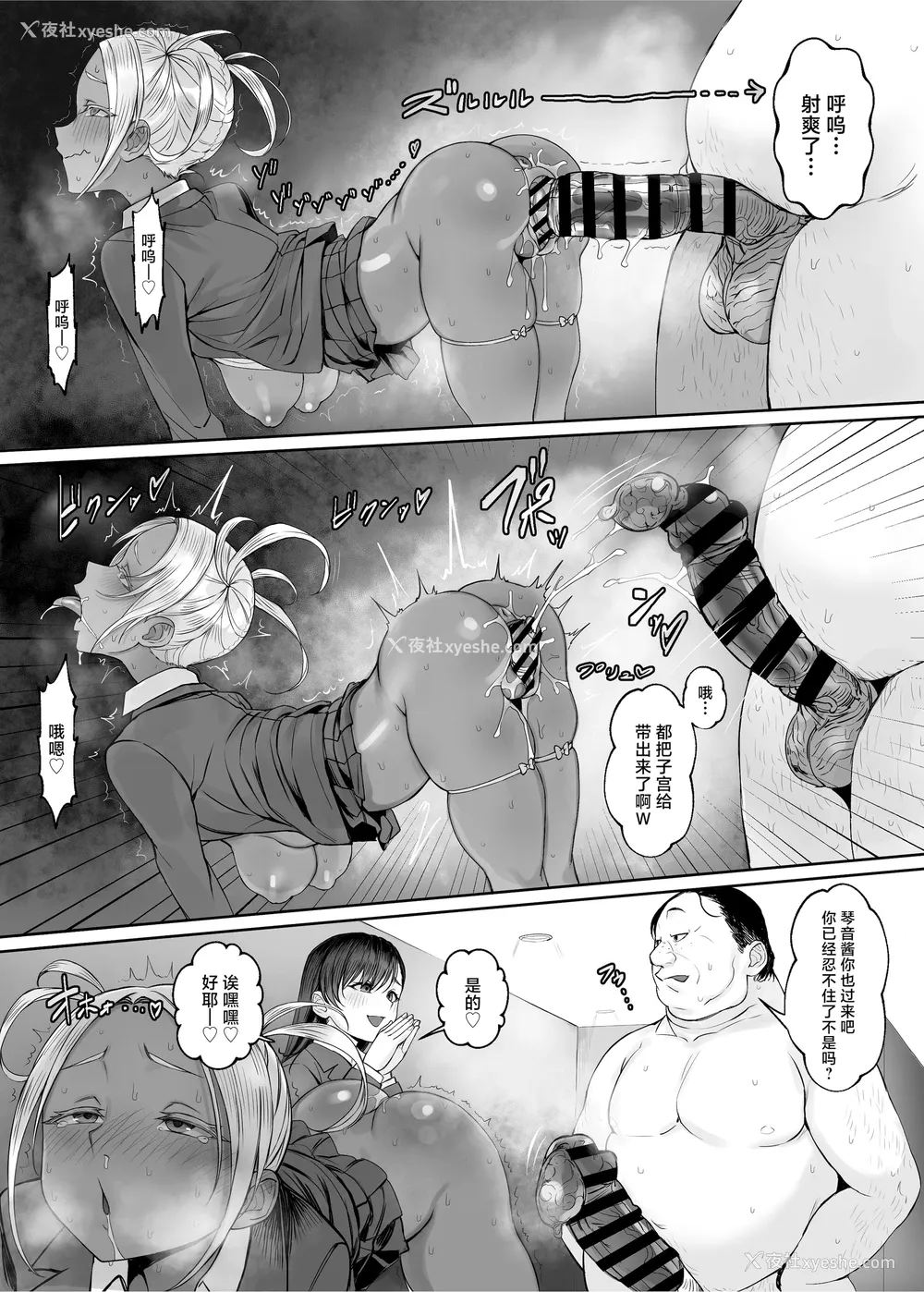 27P - [黒モグ帝国 (黒モグ)] 性楽园～世界中の男から性欲が消えて俺だけがハーレムな件～