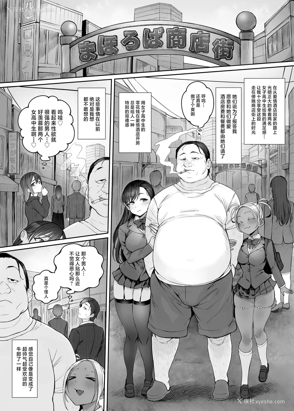 31P - [黒モグ帝国 (黒モグ)] 性楽园～世界中の男から性欲が消えて俺だけがハーレムな件～
