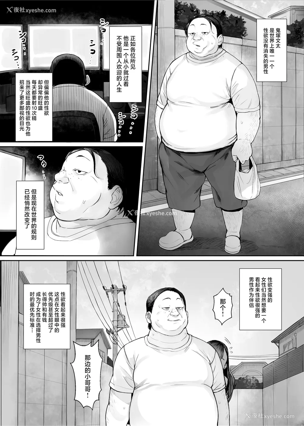 3P - [黒モグ帝国 (黒モグ)] 性楽园～世界中の男から性欲が消えて俺だけがハーレムな件～