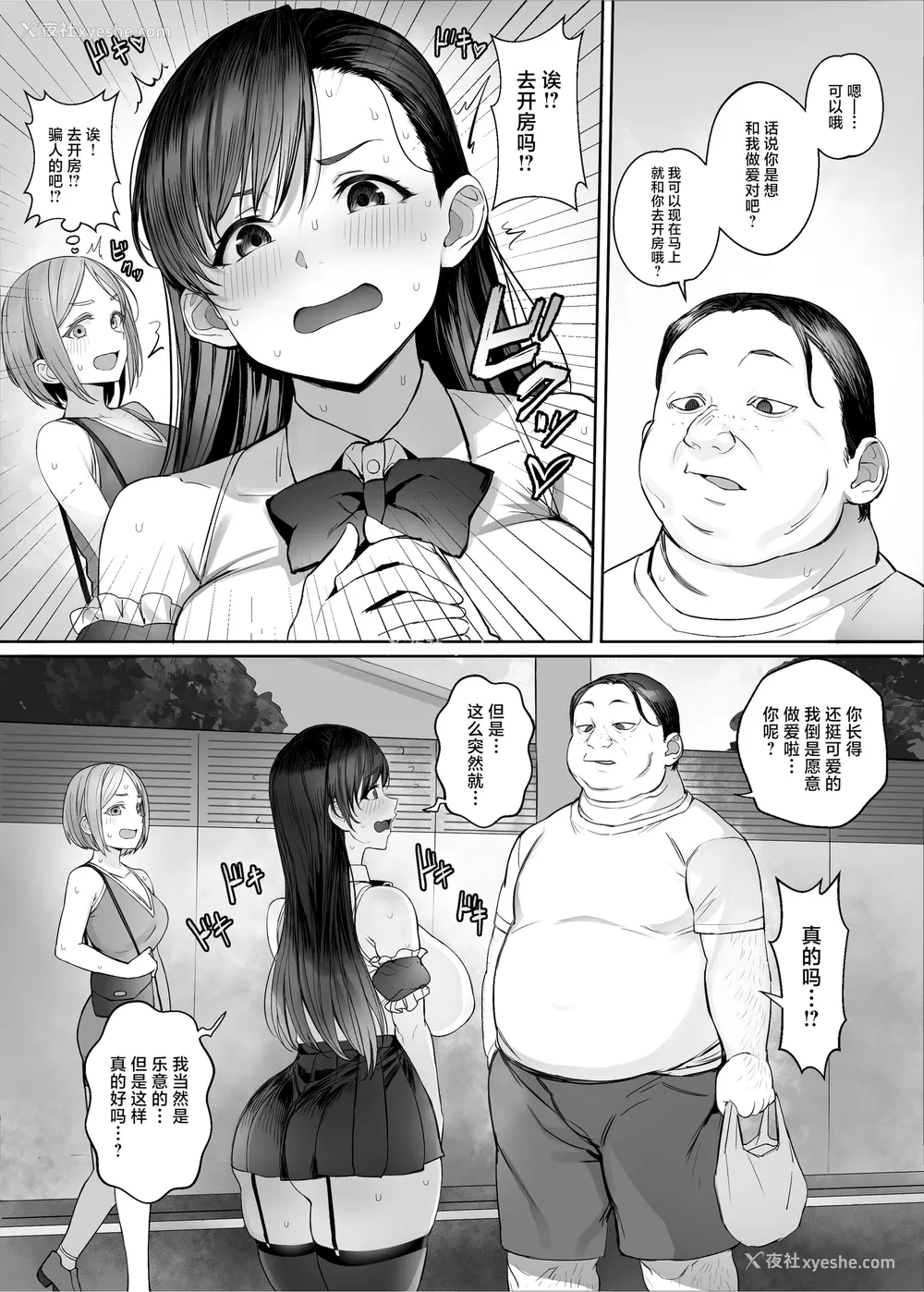 5P - [黒モグ帝国 (黒モグ)] 性楽园～世界中の男から性欲が消えて俺だけがハーレムな件～