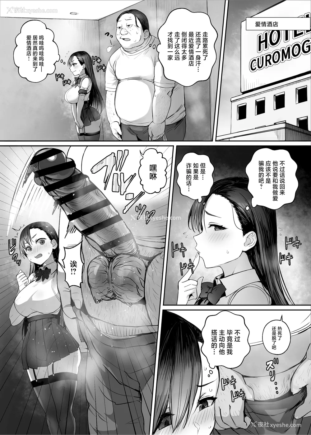 7P - [黒モグ帝国 (黒モグ)] 性楽园～世界中の男から性欲が消えて俺だけがハーレムな件～