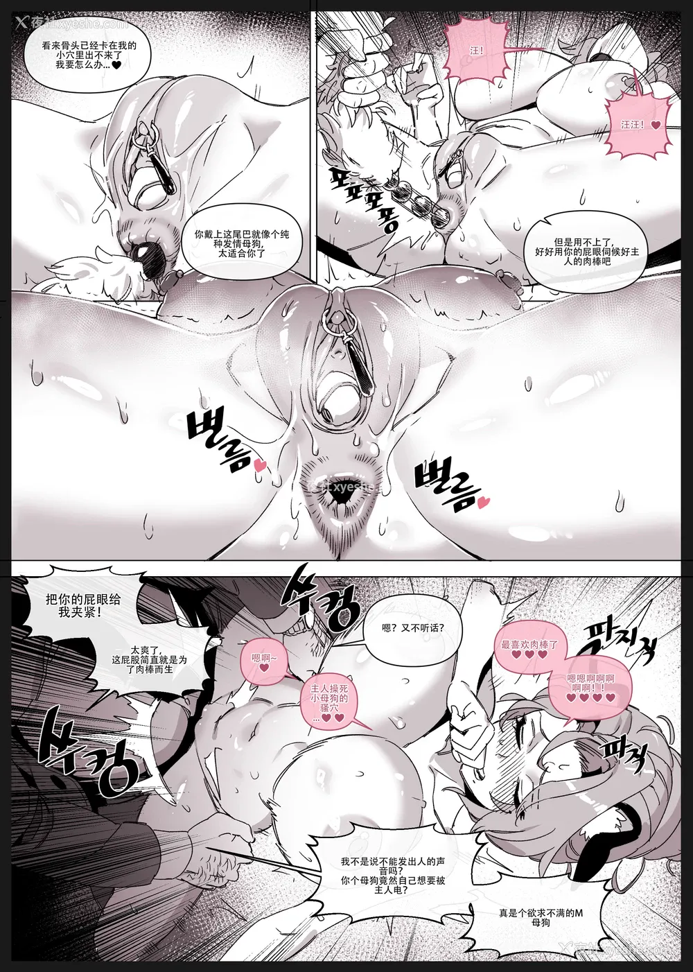 11P - [Luxsumildo] 한사랑기획 육변기 길윤정 Vol.3 [中国翻訳]