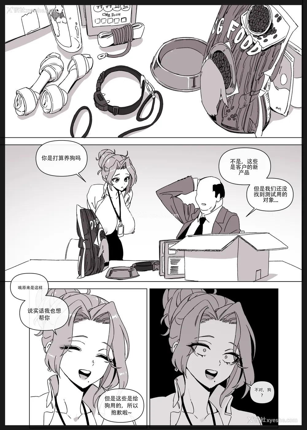 3P - [Luxsumildo] 한사랑기획 육변기 길윤정 Vol.3 [中国翻訳]