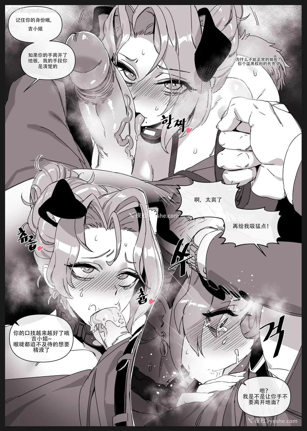 6P - [Luxsumildo] 한사랑기획 육변기 길윤정 Vol.3 [中国翻訳]