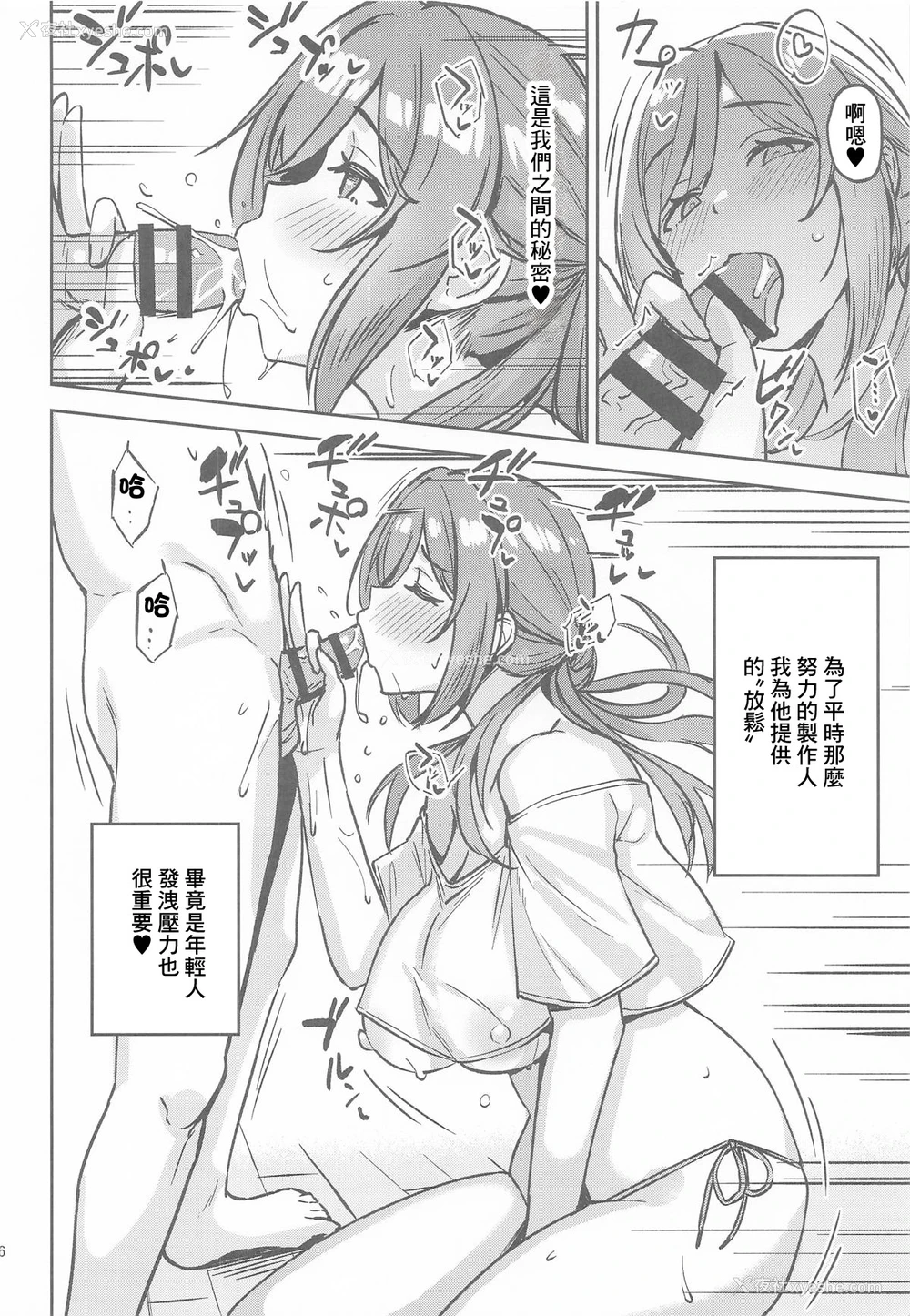 4P - (C105) [オニギリトニック (みつかず)] りなみとイキヌキ! (学园アイドルマスター) [中国翻訳]