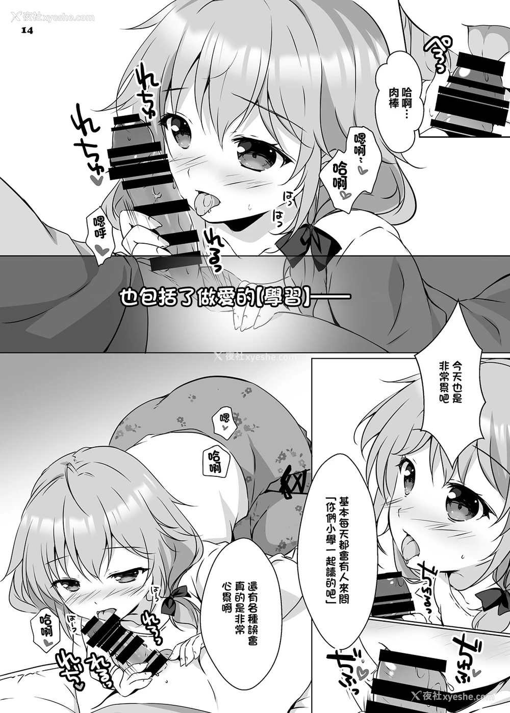 13P - [PINK CHUCHU (みけおう)] 穂南ちゃんとふたごの幼なじみ [中国翻訳] [DL版]