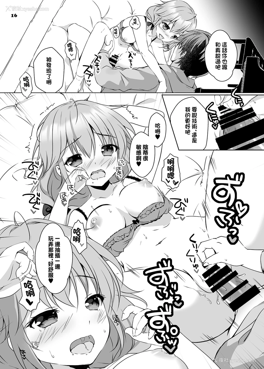 15P - [PINK CHUCHU (みけおう)] 穂南ちゃんとふたごの幼なじみ [中国翻訳] [DL版]