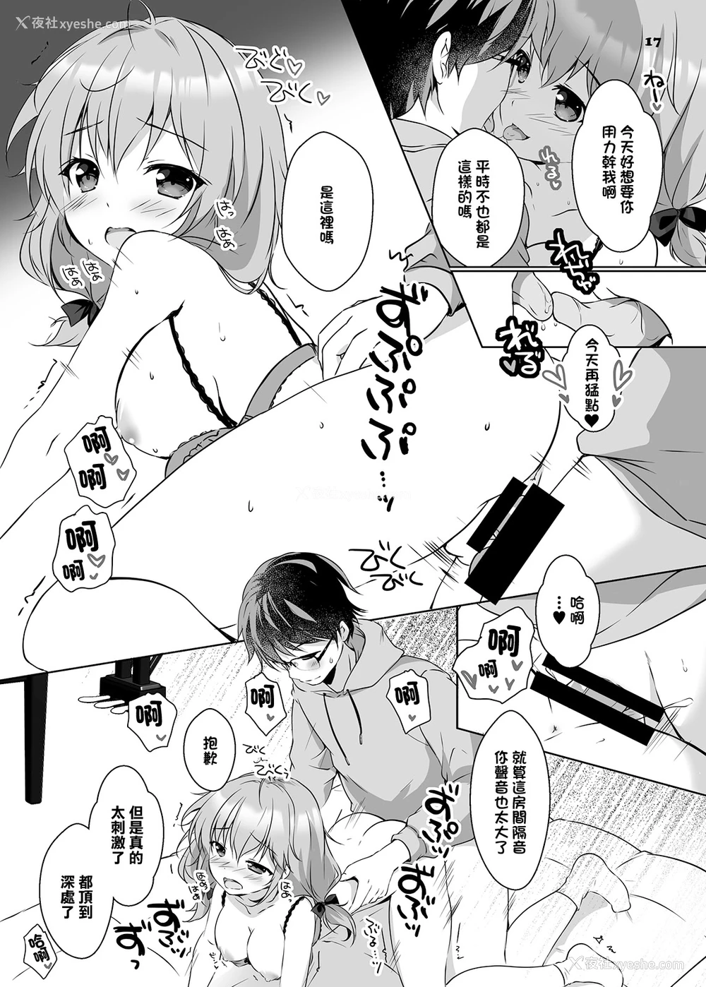 16P - [PINK CHUCHU (みけおう)] 穂南ちゃんとふたごの幼なじみ [中国翻訳] [DL版]