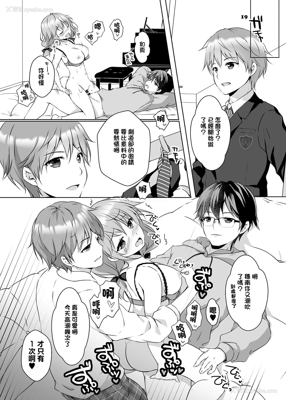 18P - [PINK CHUCHU (みけおう)] 穂南ちゃんとふたごの幼なじみ [中国翻訳] [DL版]