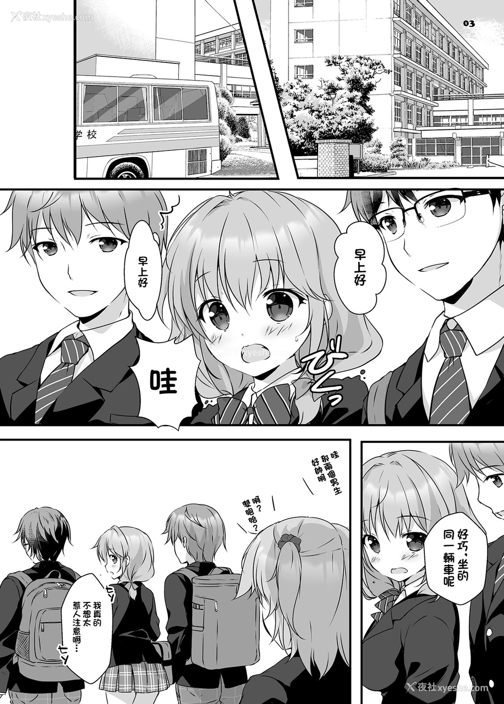 2P - [PINK CHUCHU (みけおう)] 穂南ちゃんとふたごの幼なじみ [中国翻訳] [DL版]