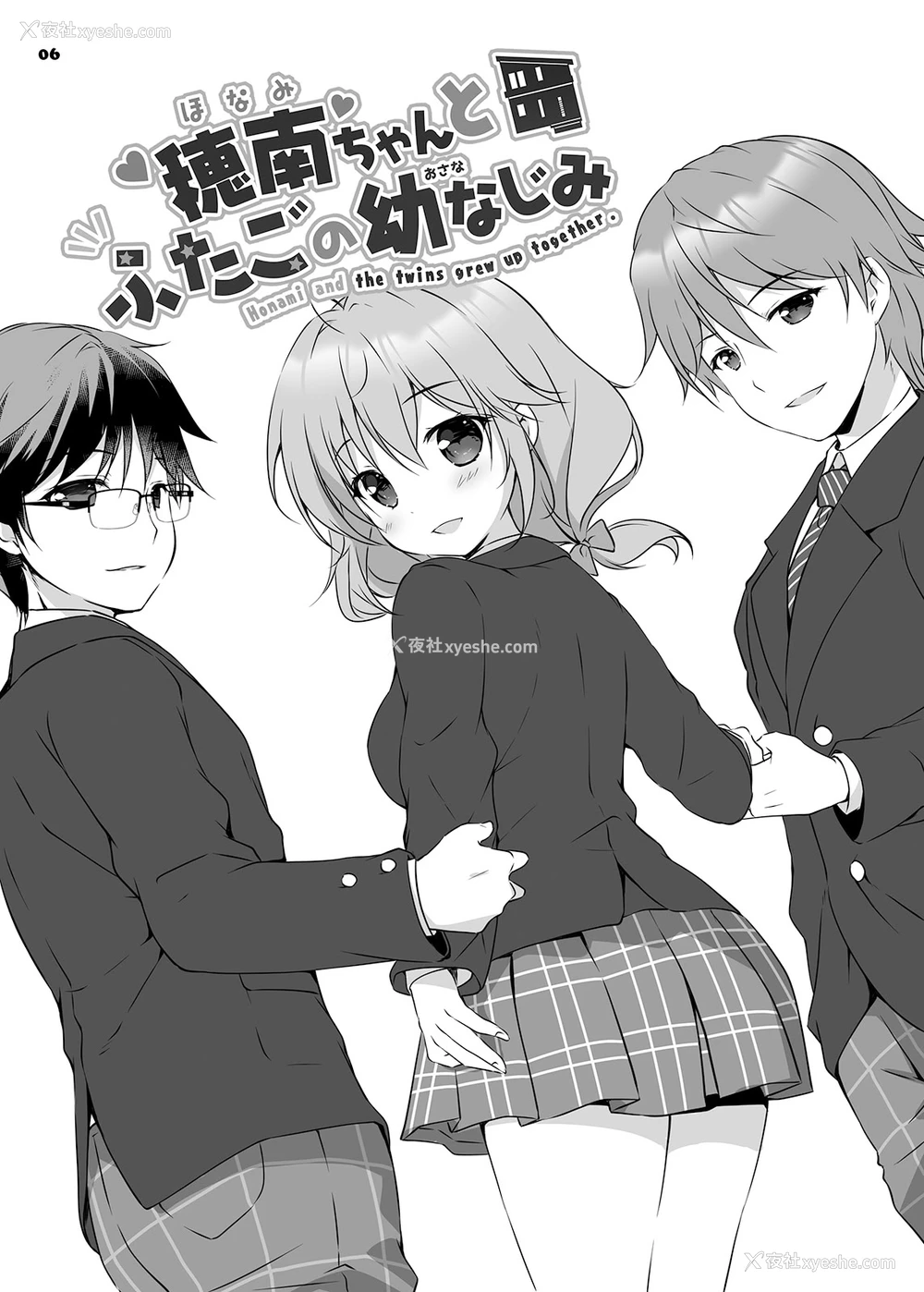 5P - [PINK CHUCHU (みけおう)] 穂南ちゃんとふたごの幼なじみ [中国翻訳] [DL版]