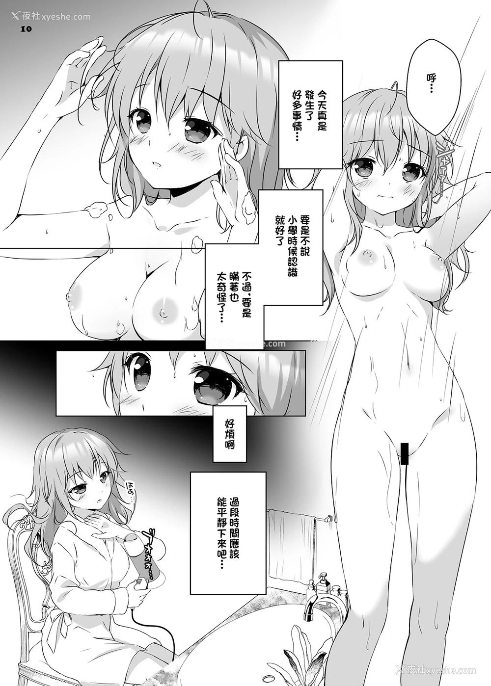 9P - [PINK CHUCHU (みけおう)] 穂南ちゃんとふたごの幼なじみ [中国翻訳] [DL版]