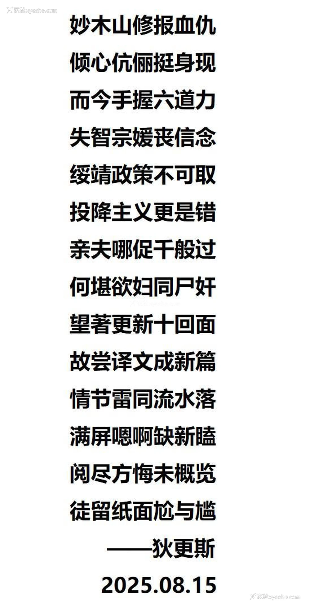 2P - [Felsala] 佩恩回来了[更新中] (狄更斯翻译)