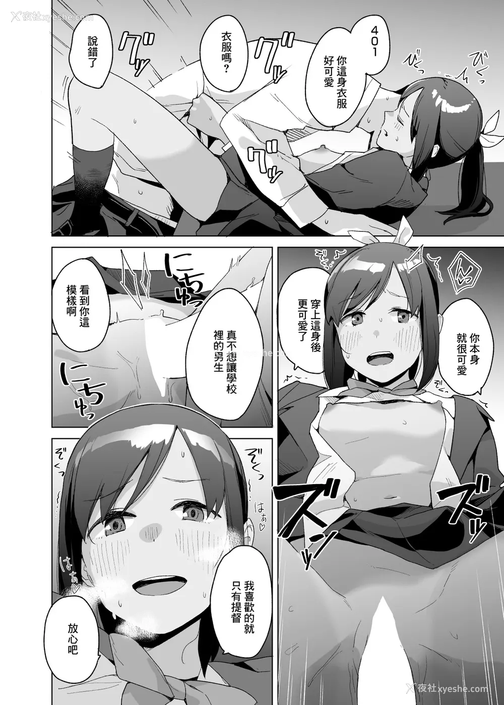 10P - [空中线 (マキオ)] おみやげ (舰队これくしょん -舰これ-) [中国翻訳] [DL版]