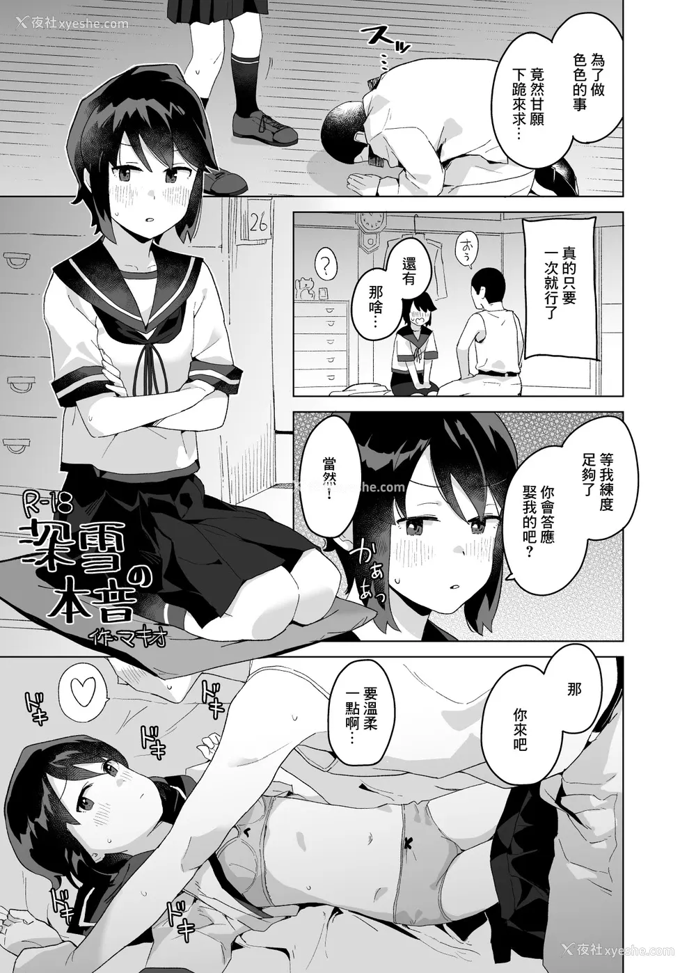13P - [空中线 (マキオ)] おみやげ (舰队これくしょん -舰これ-) [中国翻訳] [DL版]