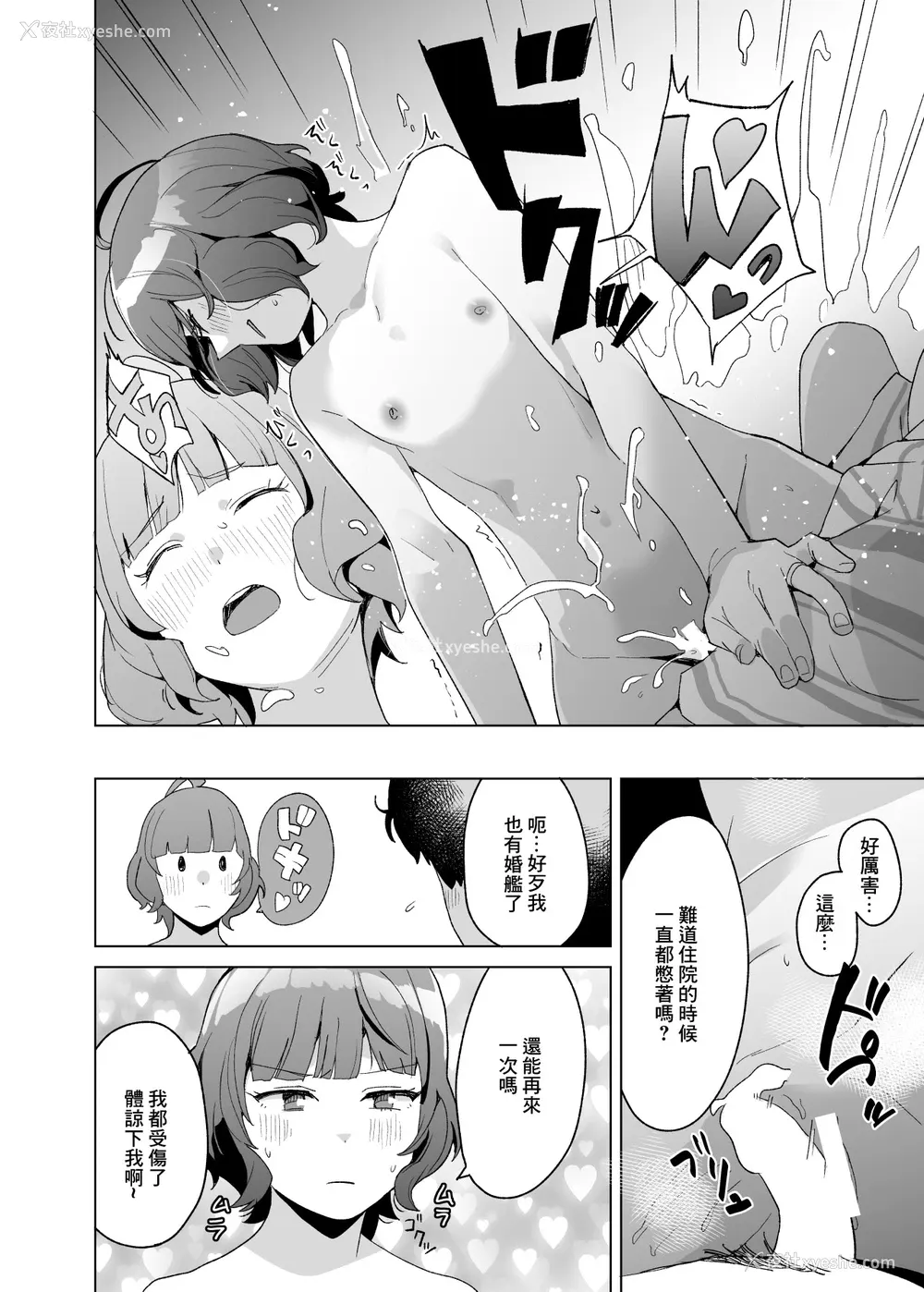 6P - [空中线 (マキオ)] おみやげ (舰队これくしょん -舰これ-) [中国翻訳] [DL版]