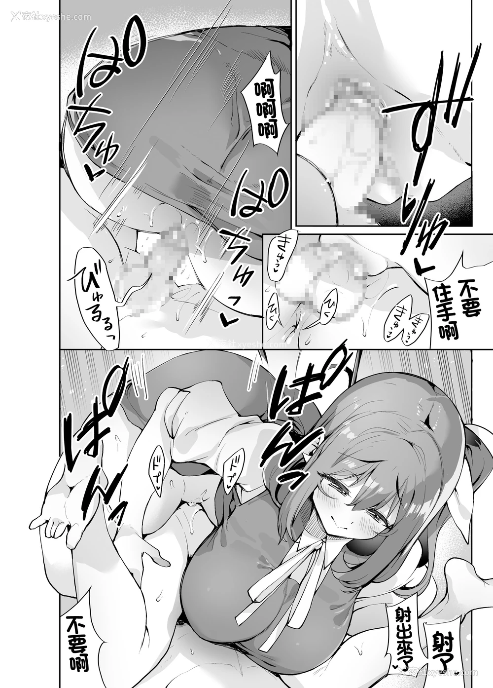 15P - [にげるサポート (にげサポ)] S気味お姉大ちゃんにわからされる本 (东方Project) [中国翻訳] [DL版]