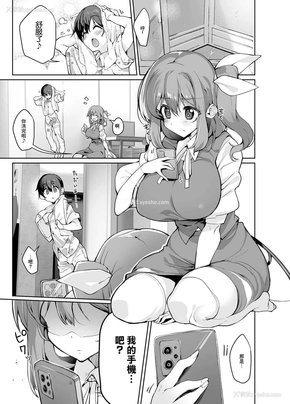 2P - [にげるサポート (にげサポ)] S気味お姉大ちゃんにわからされる本 (东方Project) [中国翻訳] [DL版]