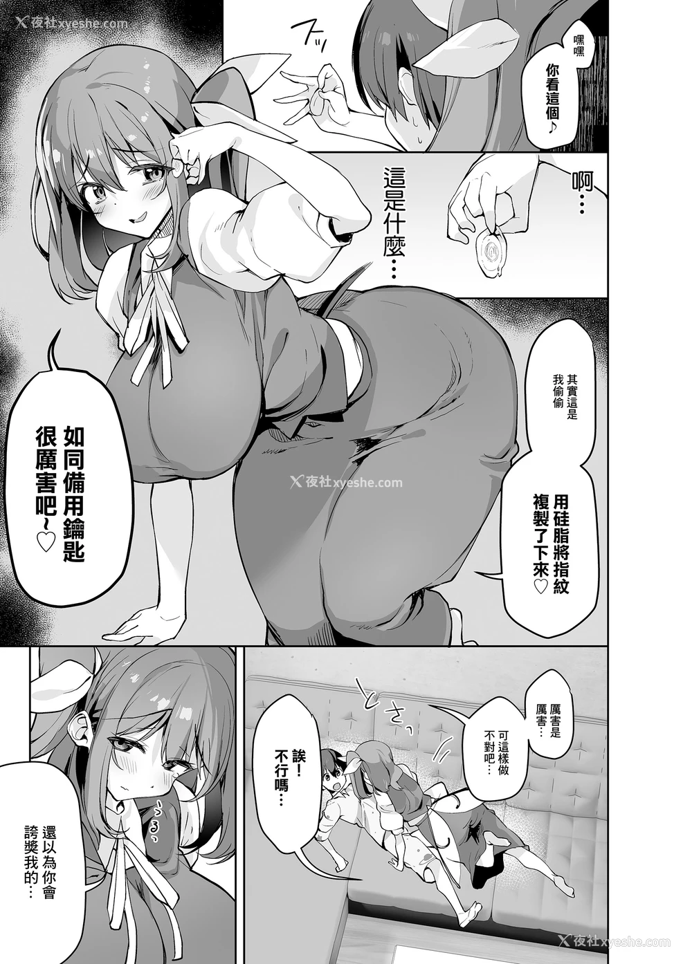 4P - [にげるサポート (にげサポ)] S気味お姉大ちゃんにわからされる本 (东方Project) [中国翻訳] [DL版]