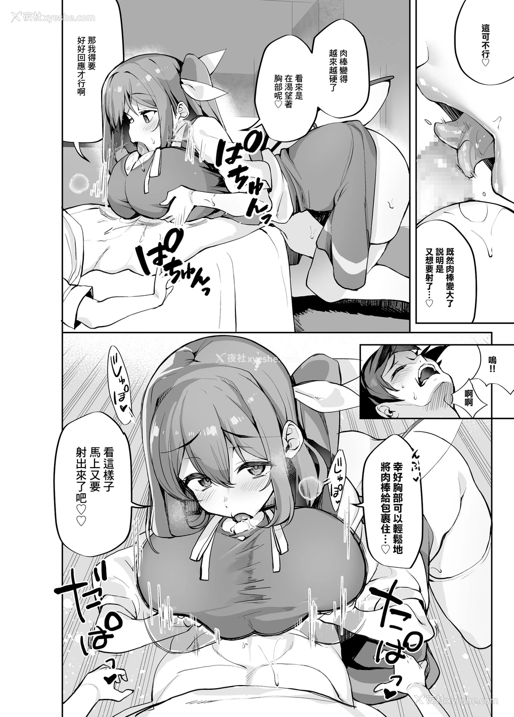 9P - [にげるサポート (にげサポ)] S気味お姉大ちゃんにわからされる本 (东方Project) [中国翻訳] [DL版]
