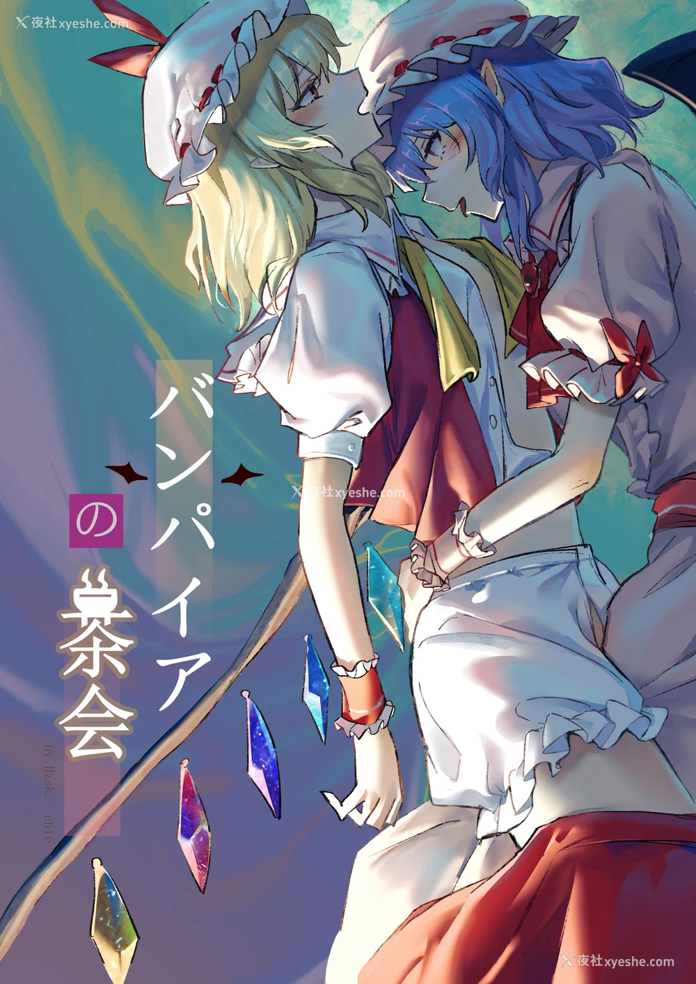 1P - [Bzsk.、chie] バンパイアの茶会 (东方Project) [Yuyusama_