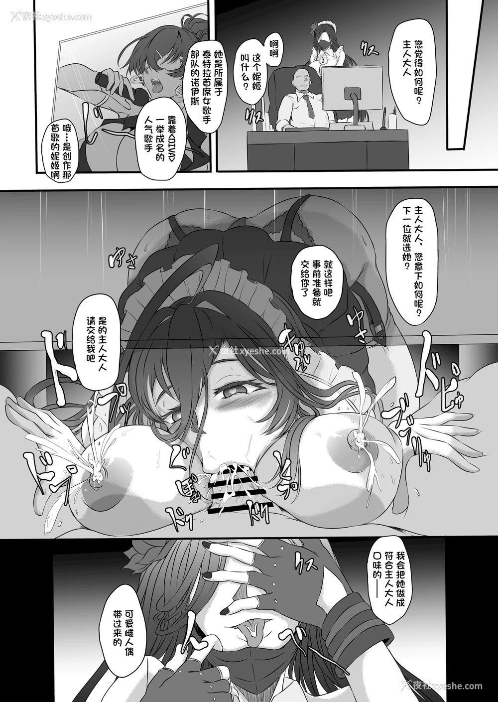 1P - (C104) [CotesDeNoix (Cru)] 爆乳アイドルは淫响に染まる (胜利の女神：NIKKE) [心海汉化组]