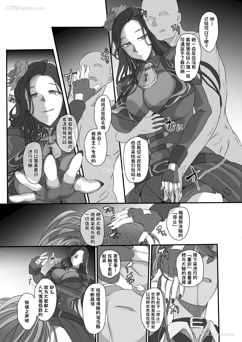 13P - (C104) [CotesDeNoix (Cru)] 爆乳アイドルは淫响に染まる (胜利の女神：NIKKE) [心海汉化组]