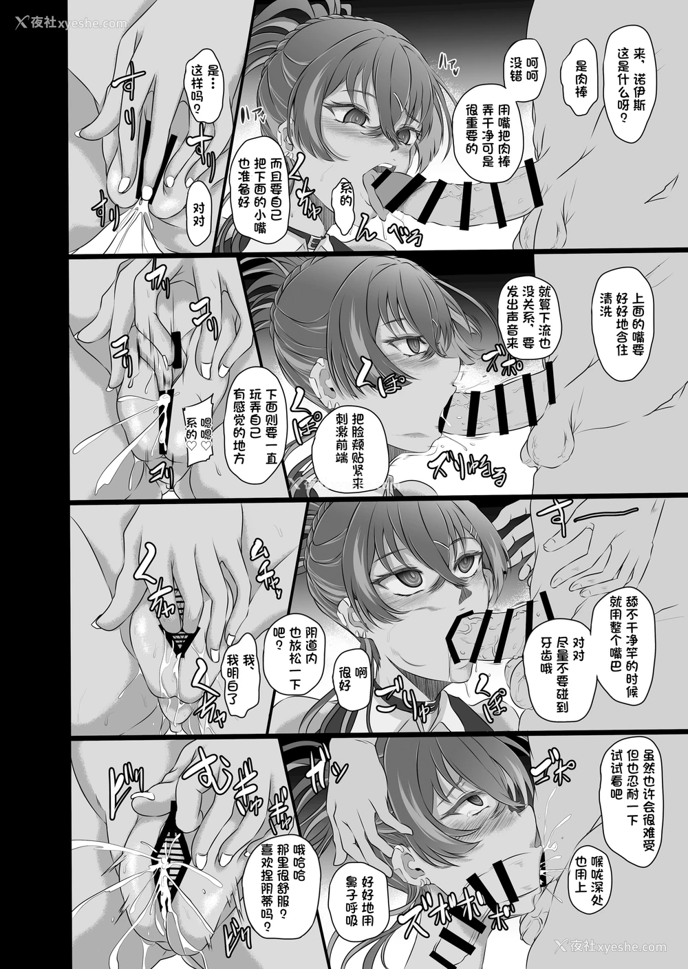20P - (C104) [CotesDeNoix (Cru)] 爆乳アイドルは淫响に染まる (胜利の女神：NIKKE) [心海汉化组]