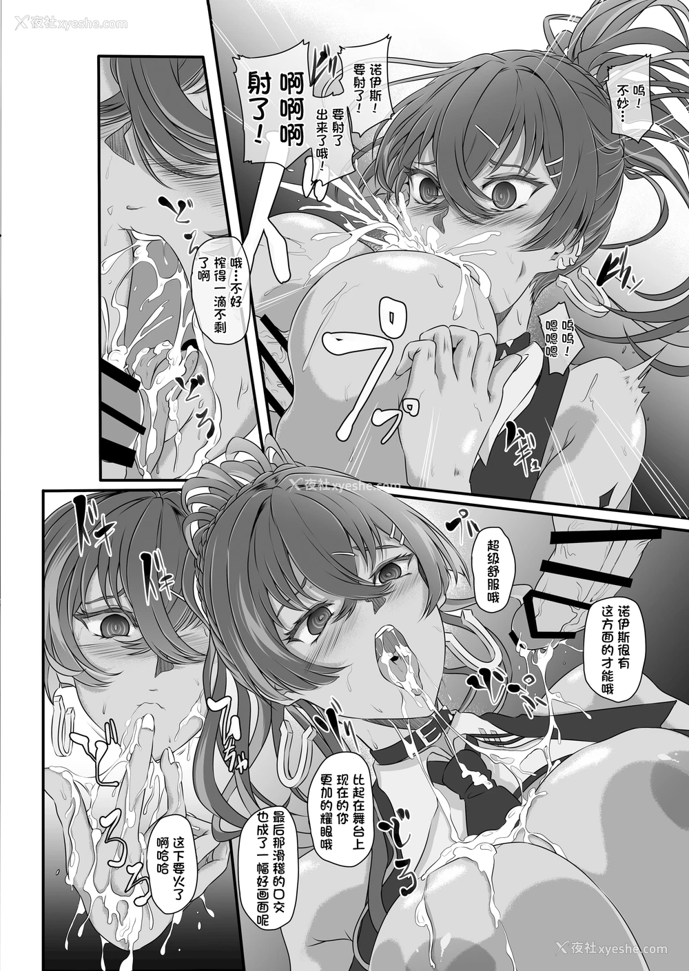 24P - (C104) [CotesDeNoix (Cru)] 爆乳アイドルは淫响に染まる (胜利の女神：NIKKE) [心海汉化组]