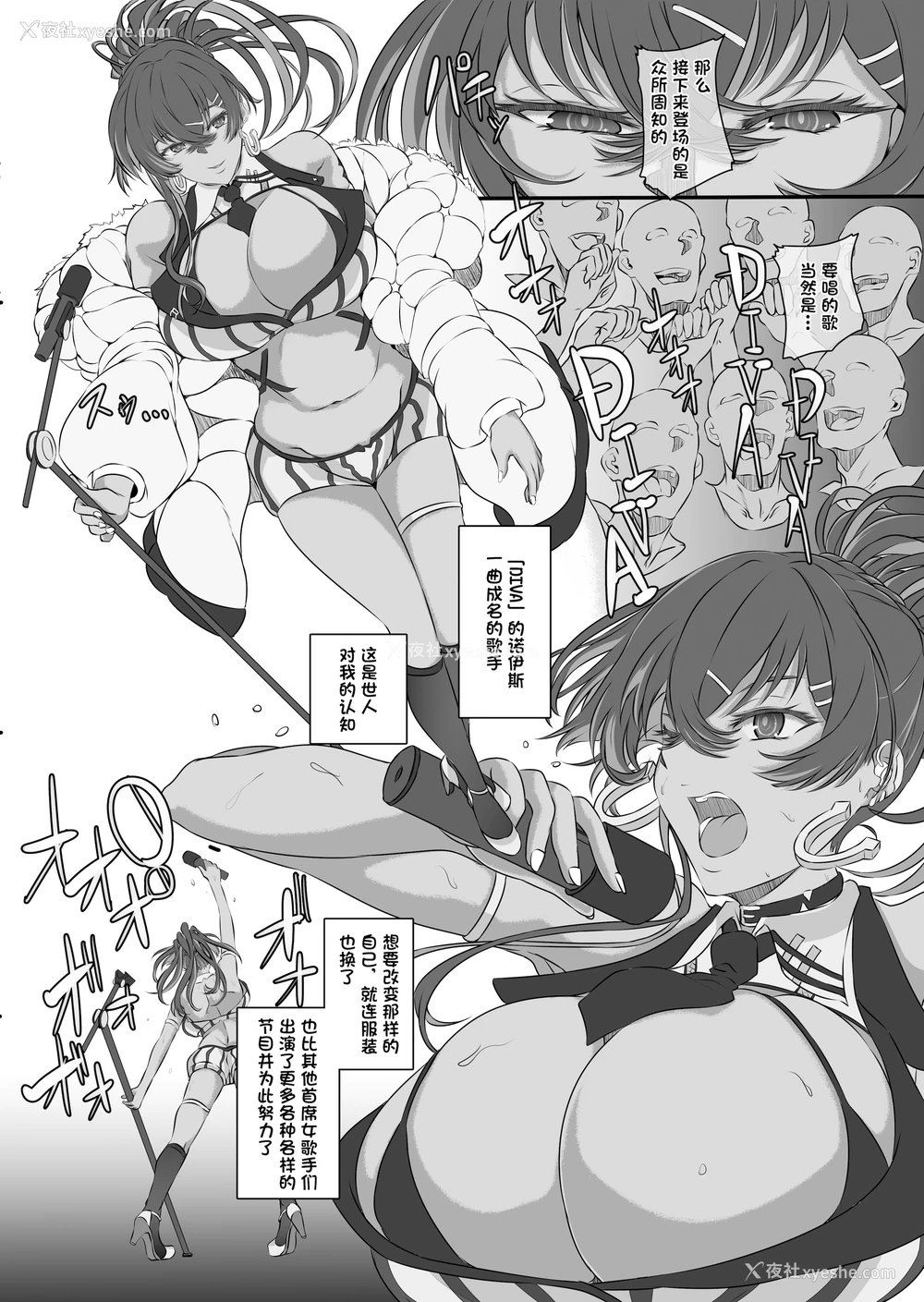2P - (C104) [CotesDeNoix (Cru)] 爆乳アイドルは淫响に染まる (胜利の女神：NIKKE) [心海汉化组]