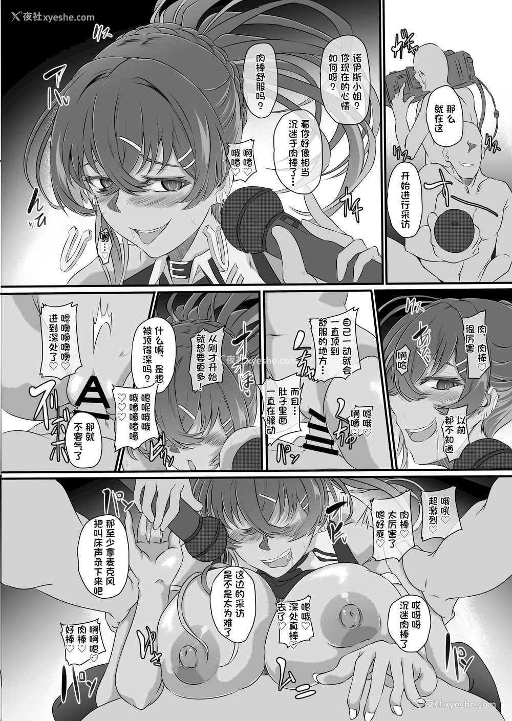 32P - (C104) [CotesDeNoix (Cru)] 爆乳アイドルは淫响に染まる (胜利の女神：NIKKE) [心海汉化组]