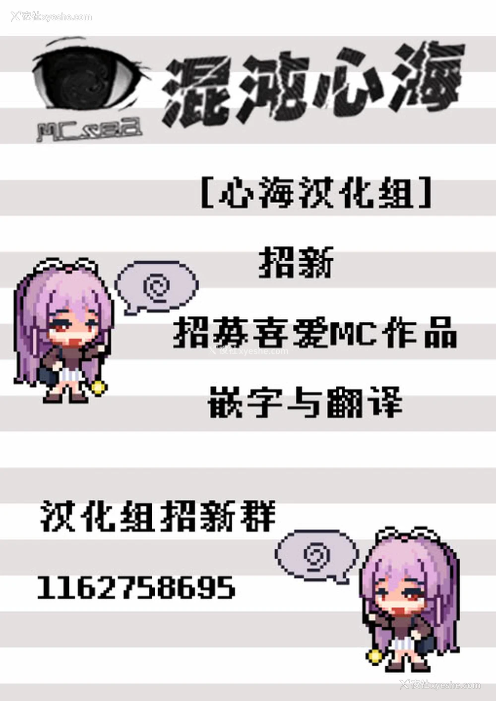 38P - (C104) [CotesDeNoix (Cru)] 爆乳アイドルは淫响に染まる (胜利の女神：NIKKE) [心海汉化组]