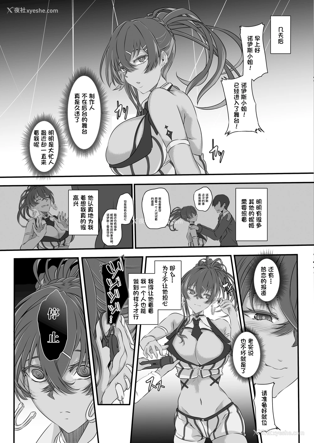 5P - (C104) [CotesDeNoix (Cru)] 爆乳アイドルは淫响に染まる (胜利の女神：NIKKE) [心海汉化组]