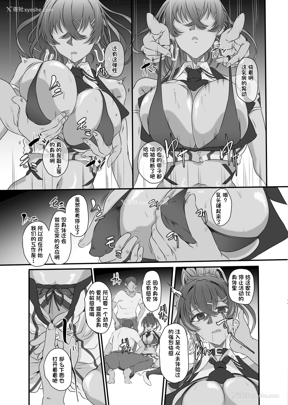 9P - (C104) [CotesDeNoix (Cru)] 爆乳アイドルは淫响に染まる (胜利の女神：NIKKE) [心海汉化组]