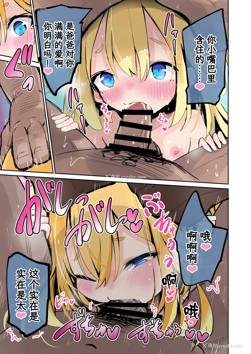 14P - [おおまがの森 (すけぞう)] 大好きなあの子は汚いおじさんと生ハメHする。
